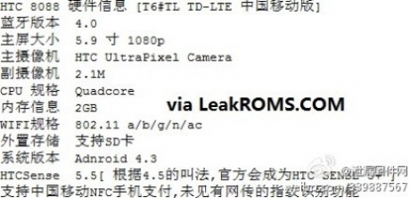 HTC One Max: нови подробности
