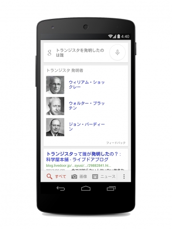 Гласовата търсачка на Google вече поддържа нови езици
