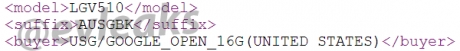 Поредно потвърждение, че LG стоят зад новия Nexus 10