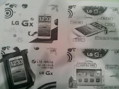 LG подготвя нов 5,5-инчов смартфон