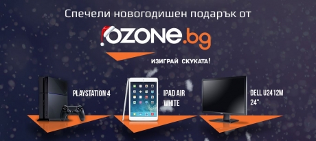 Голяма новогодишна томбола организира Ozone.bg