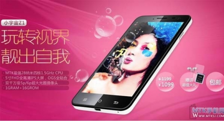 Saga Z1 – четириядрен смартфон с поддръжка на две SIM карти за $ 180