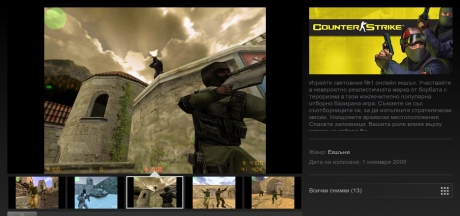 Valve пусна финалната версия на Steam за Linux, както и Linux-вариантите на Counter-Strike и Half-Life