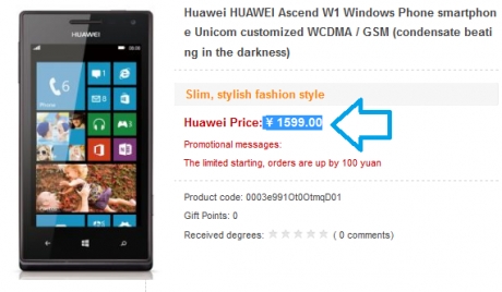 Huawei Ascend W1 ще струва около 257 долара