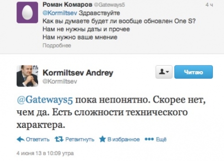 HTC One S може и да не получи Sense 5
