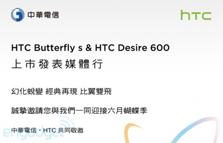 HTC Butterfly S ще бъде представен следващата седмица