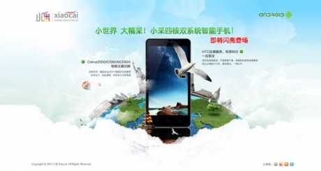Xiaocai G6 – 5-инчов смартфон с 13-мегапикселова камера за $ 112