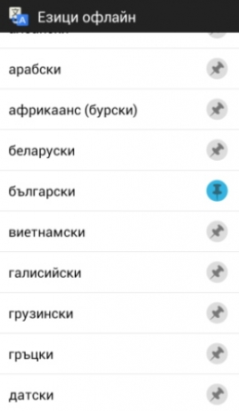 Google пусна офлайн версия на Google Translate за Android