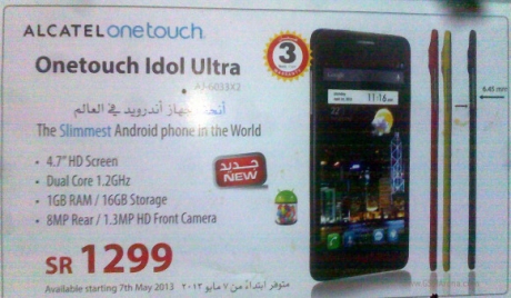 Започнаха продажбите на смартфона Alcatel One Touch Idol Ultra