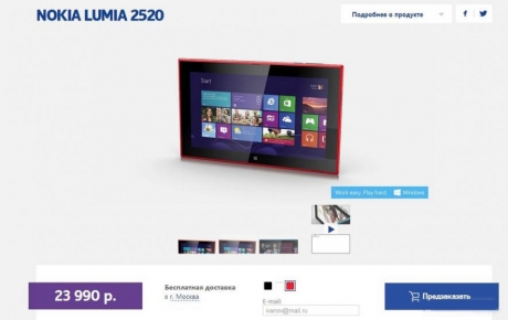 Открити са предварителните поръчки за първия таблет на Nokia