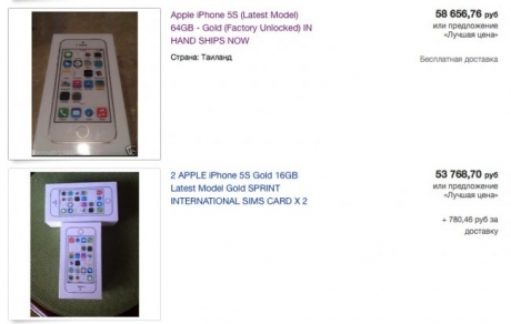 „Златния“ iPhone 5s неочаквано почна да се търси много от китайците