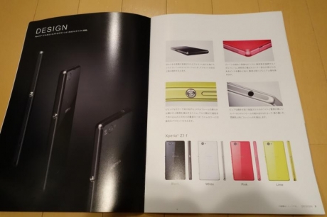 Sony Xperia Z1 f (Honami mini) в нови ярки цветове