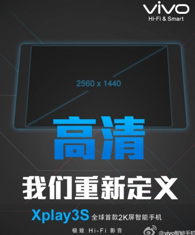 Vivo ще представи смартфон с уникален дисплей