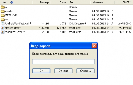 Нова атака към устройства с Android използва уязвимост в операционната система