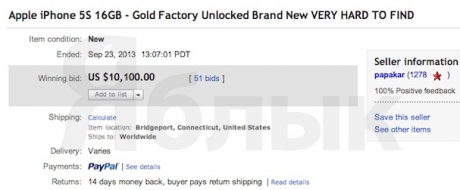 Златистият iPhone 5S струващ 9 беше продаден в аукциона eBay за  100