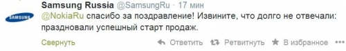 Nokia „поздрави“ Samsung за новия й флагман