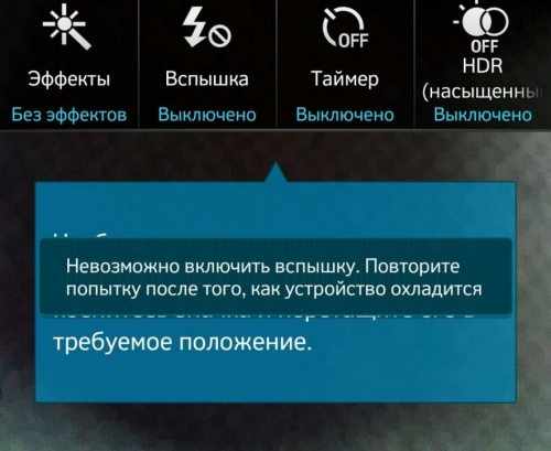 Прегряването на Samsung GALAXY S5 беше потвърдено от скрийншоти