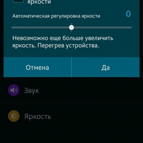 Прегряването на Samsung GALAXY S5 беше потвърдено от скрийншоти