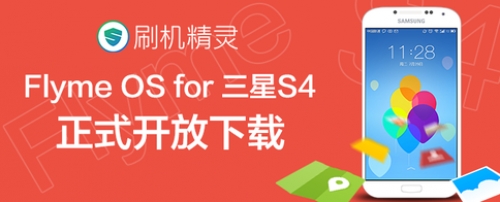 Samsung Galaxy S4 получи фърмуер от Meizu