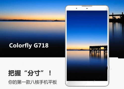Colorfly G718: фаблет с приятен дизайн и осемядрен процесор