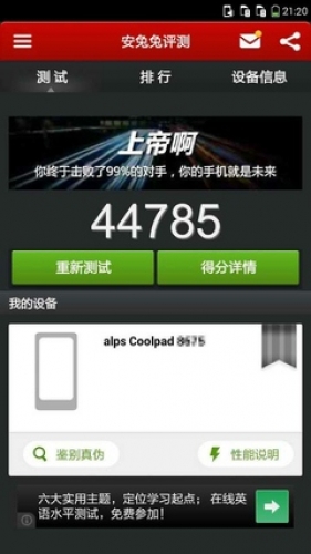Coolpad представи флагман с 2К-дисплей и въртяща се камера