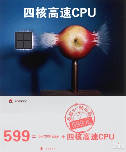 Смартфонът Huawei Honor 3C ще се продава при цена 