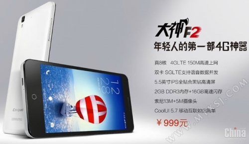 Официален анонс на Coolpad F2 и два нови Coolpad F1