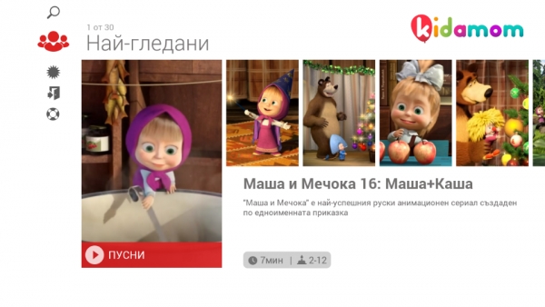 Samsung Smart ТВ предлага образователни занимания и забавления според възрастта на децата