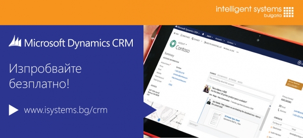 Microsoft Dynamics CRM – използвайте безплатно сега!