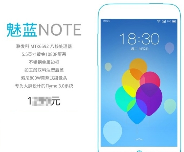 Meizu подготвя за анонс бюджетния смартфон Blue Charm Note