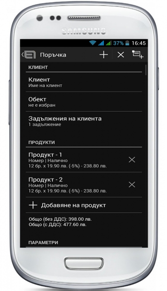 Новата версия 2015 на ERP системата EnterpriseOne вече е с вградени решения за управление на проекти и ритейл