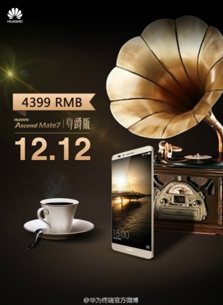 Huawei анонсира „царска“ версия на Ascend Mate7