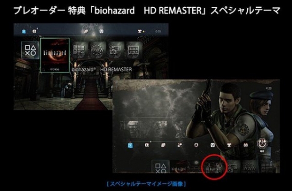 Задава се HD римейк на Resident Evil 0