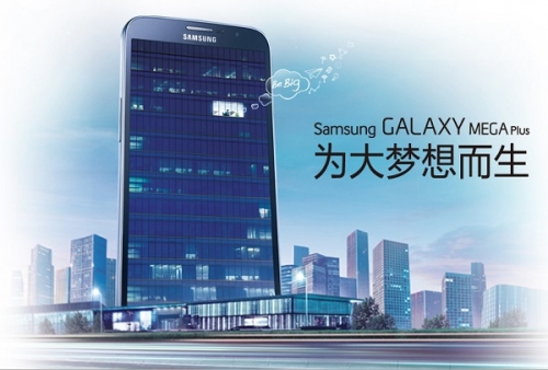 Samsung подготвя таблетфона Galaxy Mega Plus