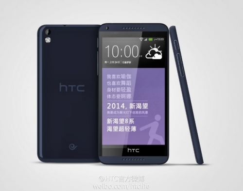 Нов цвят за HTC Desire 8 на рендерни снимки