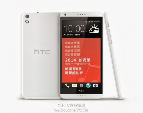 Нов цвят за HTC Desire 8 на рендерни снимки