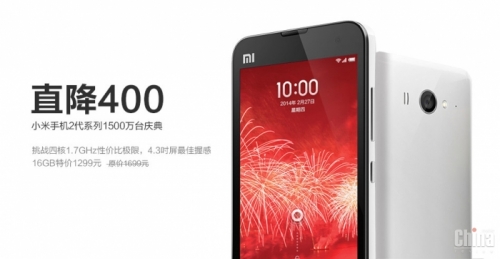 Цената на смартфона Xiaomi Mi2S спадна до 2