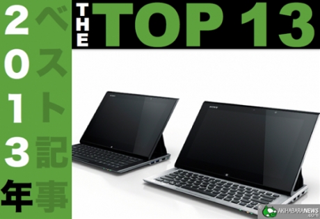 Sony ще стартира продажбите на 18 нови модели VAIO