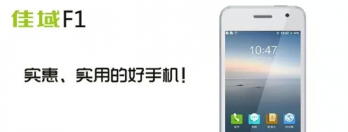 JiaYu F1 – двуядрен Android-смартфон за 