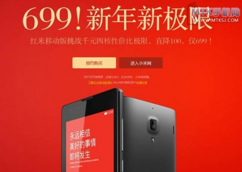 Смартфонът Xiaomi Hongmi 2 ще бъде представен през април в три версии