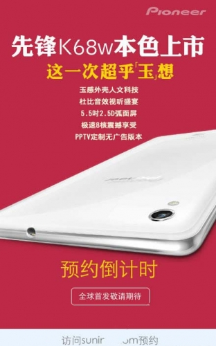 Panasonic подготвя за анонс новия фаблет K68w