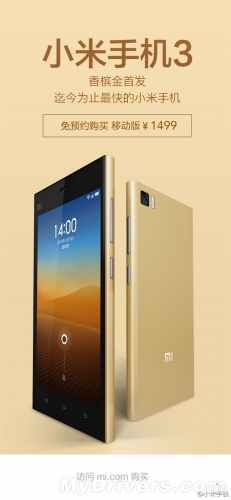 Златиста версия на смартфона Xiaomi Mi3