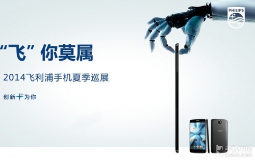 Philips I908: смартфон с осемядрен чип, Full HD дисплей и много тънък корпус