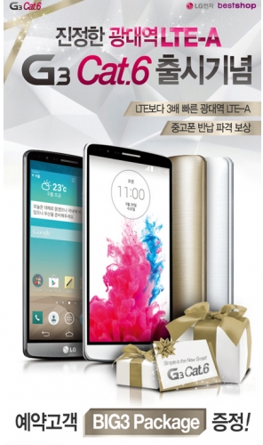 LG започна предварителните продажби на смартфона G3 Prime