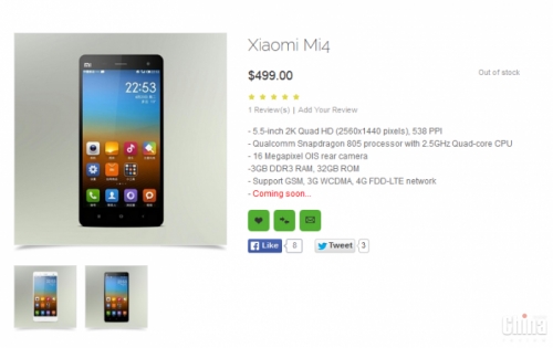 Нови данни за смартфона Xiaomi Mi4: 5,5-инчов 2K дисплей и Snapdragon 805
