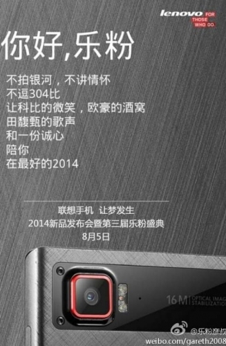 Lenovo ще представи на 5-ти август своя мощен Android-смартфон K920