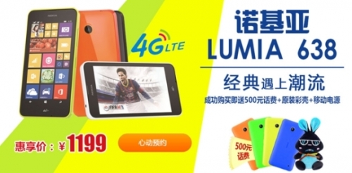 LTE-смартфонът Nokia Lumia 638 може да бъде поръчан в Китай