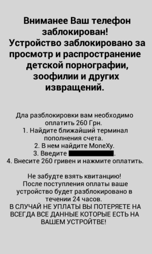 Появи се криптомалуер за Android