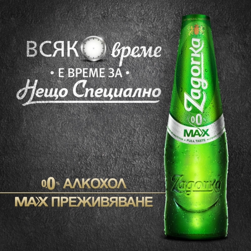 Да бъде или да не бъде безалкохолната бира?