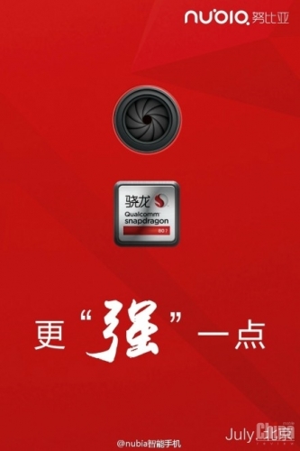 Нови данни за смартфона ZTE Nubia Z7